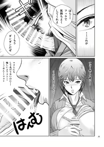 Page 16 of Netorare Osananajimi Haruka-chan Kiki Ippatsu!! - preview thumbnail