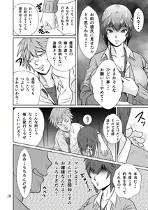 Page 19 of Netorare Osananajimi Haruka-chan Kiki Ippatsu!! - preview thumbnail