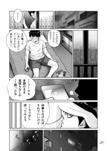 Page 28 of Netorare Osananajimi Haruka-chan Kiki Ippatsu!! - preview thumbnail