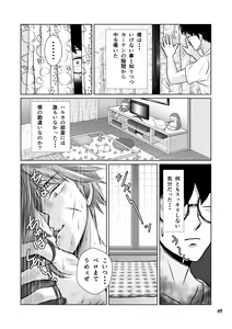 Page 50 of Netorare Osananajimi Haruka-chan Kiki Ippatsu!! - preview thumbnail
