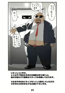Page 3 of Tamachabu - preview thumbnail