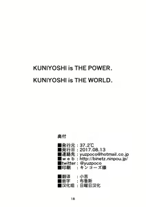 Page 18 of Tokyo kaosuijekushon - preview thumbnail