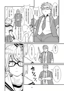 Page 4 of Tokyo kaosuijekushon - preview thumbnail