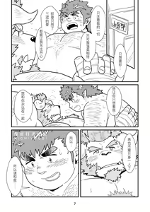 Page 7 of Tokyo kaosuijekushon - preview thumbnail