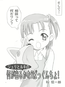 Page 6 of Takato Ijiri - preview thumbnail