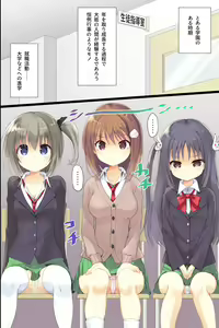 Page 2 of Iinari JK Dekiagari! ~ Saimin Seito Shidou ~ - preview thumbnail