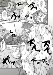 Page 17 of Sangokushi Sankumi Taisen!! - preview thumbnail
