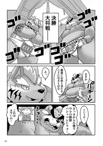 Page 15 of Yuujuu Fudan!! - preview thumbnail