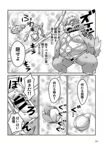Page 24 of Yuujuu Fudan!! - preview thumbnail