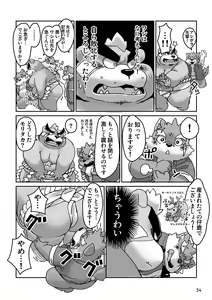 Page 34 of Yuujuu Fudan!! - preview thumbnail