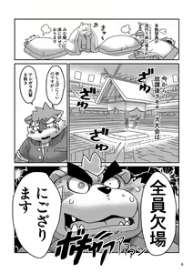 Page 6 of Yuujuu Fudan!! - preview thumbnail