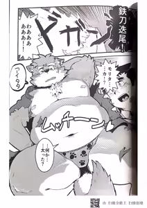 Page 15 of Inudzuka moritaka no taikei wa ke no sei dakena no ka? - preview thumbnail