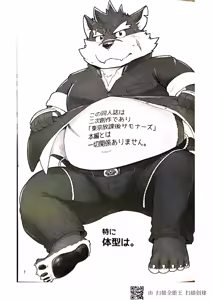Page 2 of Inudzuka moritaka no taikei wa ke no sei dakena no ka? - preview thumbnail