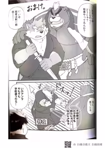 Page 27 of Inudzuka moritaka no taikei wa ke no sei dakena no ka? - preview thumbnail