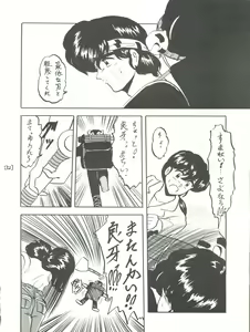 Page 52 of WA 3 - preview thumbnail