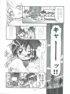 Page 14 of Pi-Densetsu Battle Pi-Daman - preview thumbnail