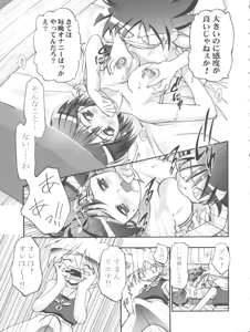 Page 17 of Pi-Densetsu Battle Pi-Daman - preview thumbnail