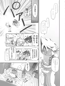 Page 27 of Pi-Densetsu Battle Pi-Daman - preview thumbnail