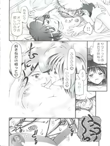 Page 28 of Pi-Densetsu Battle Pi-Daman - preview thumbnail
