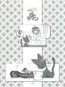 Page 48 of Pi-Densetsu Battle Pi-Daman - preview thumbnail