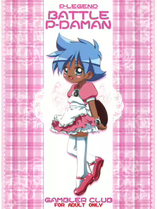 Page 60 of Pi-Densetsu Battle Pi-Daman - preview thumbnail