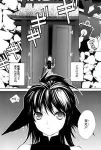 Page 105 of Kusuriyubi ni Himitsu no Koi - preview thumbnail