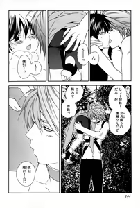 Page 107 of Kusuriyubi ni Himitsu no Koi - preview thumbnail