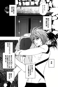 Page 108 of Kusuriyubi ni Himitsu no Koi - preview thumbnail