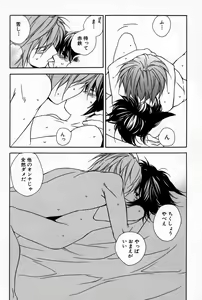 Page 115 of Kusuriyubi ni Himitsu no Koi - preview thumbnail