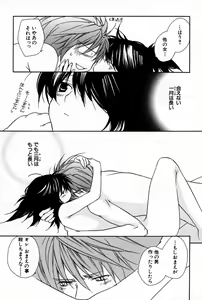 Page 116 of Kusuriyubi ni Himitsu no Koi - preview thumbnail