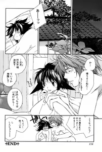 Page 119 of Kusuriyubi ni Himitsu no Koi - preview thumbnail