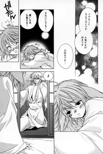 Page 126 of Kusuriyubi ni Himitsu no Koi - preview thumbnail