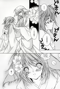 Page 127 of Kusuriyubi ni Himitsu no Koi - preview thumbnail