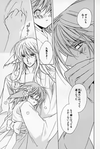 Page 128 of Kusuriyubi ni Himitsu no Koi - preview thumbnail