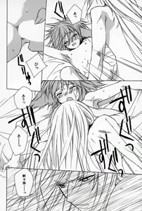 Page 131 of Kusuriyubi ni Himitsu no Koi - preview thumbnail