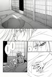 Page 135 of Kusuriyubi ni Himitsu no Koi - preview thumbnail