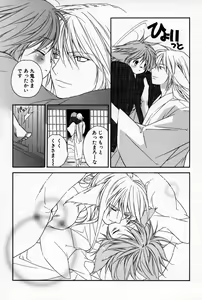 Page 138 of Kusuriyubi ni Himitsu no Koi - preview thumbnail