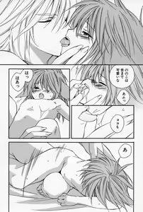 Page 139 of Kusuriyubi ni Himitsu no Koi - preview thumbnail