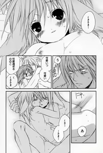 Page 144 of Kusuriyubi ni Himitsu no Koi - preview thumbnail