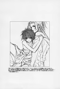 Page 147 of Kusuriyubi ni Himitsu no Koi - preview thumbnail