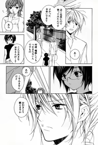 Page 16 of Kusuriyubi ni Himitsu no Koi - preview thumbnail