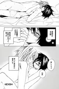 Page 29 of Kusuriyubi ni Himitsu no Koi - preview thumbnail
