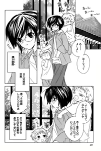 Page 31 of Kusuriyubi ni Himitsu no Koi - preview thumbnail