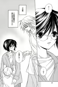 Page 33 of Kusuriyubi ni Himitsu no Koi - preview thumbnail
