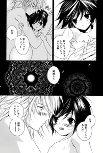 Page 43 of Kusuriyubi ni Himitsu no Koi - preview thumbnail