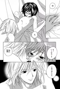 Page 51 of Kusuriyubi ni Himitsu no Koi - preview thumbnail