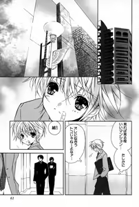 Page 64 of Kusuriyubi ni Himitsu no Koi - preview thumbnail