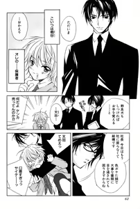 Page 65 of Kusuriyubi ni Himitsu no Koi - preview thumbnail