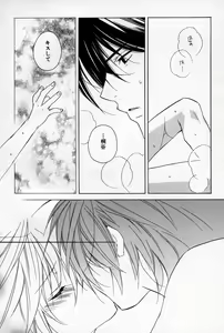 Page 77 of Kusuriyubi ni Himitsu no Koi - preview thumbnail