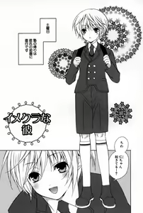 Page 82 of Kusuriyubi ni Himitsu no Koi - preview thumbnail